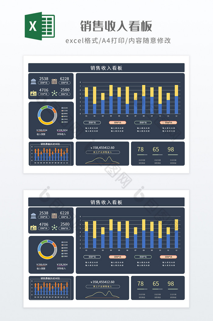 深色销售收入看板图片图片