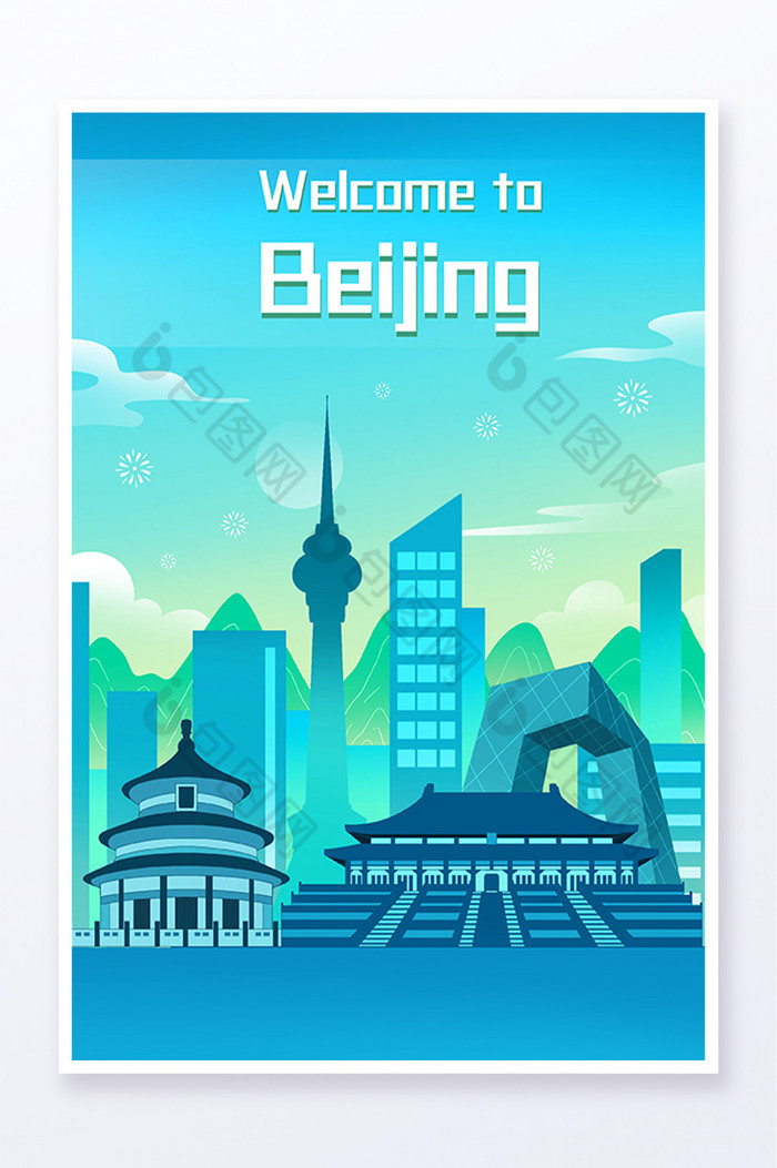 城市剪影北京地标插画图片图片