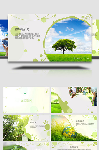 绿色自然生态环保图文AE模板图片