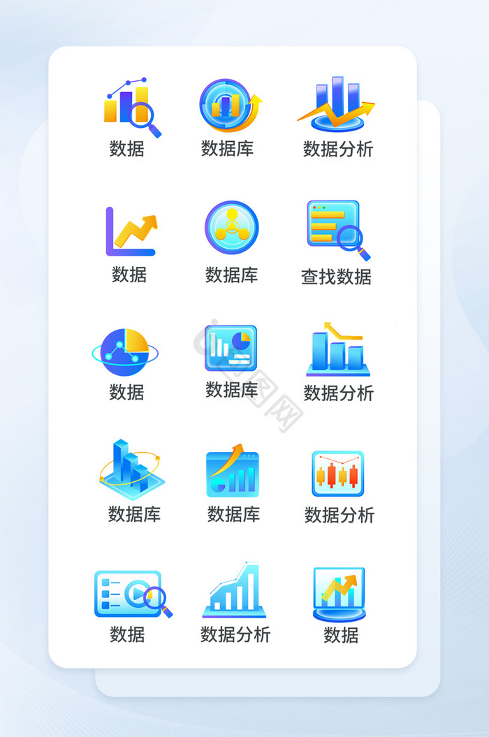 简约风统计图表图标icon