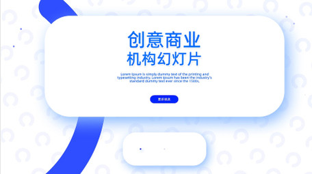 企业机构商务图文宣传片AE模板