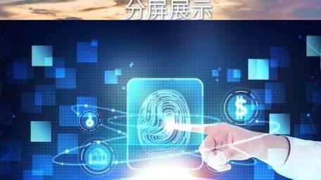 <strong>科技</strong>分屏展示<strong>图文</strong>AE模板