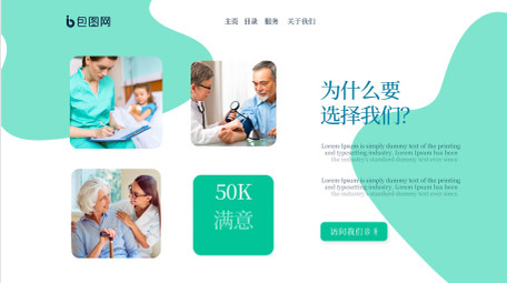 医疗医院诊所图文展示AE模板