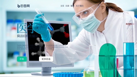 医疗医院诊所图文展示AE模板