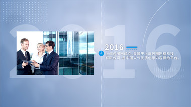极简风企业宣传图文AE模板