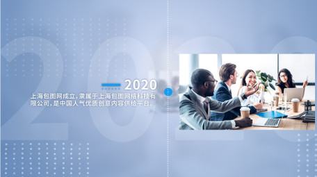 极简风企业宣传图文AE模板