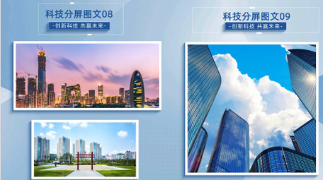 科技分屏企业宣传图文AE模板