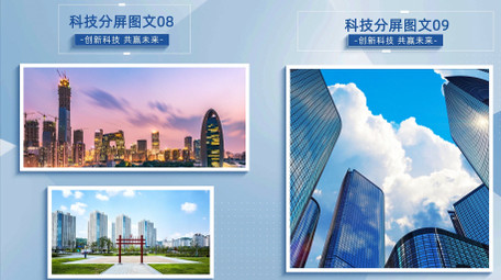 科技分屏企业宣传图文AE模板