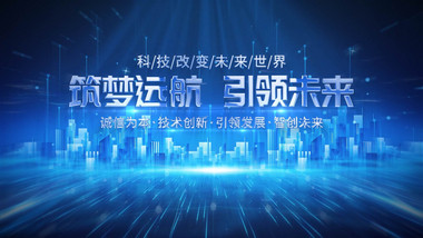 震撼<strong>科技会议</strong>片头AE模板
