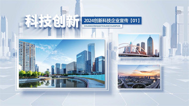 简洁科技图文企业宣传片AE模板