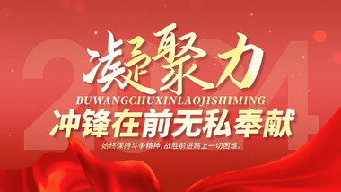 红金大气立体<strong>图文</strong>pr模板