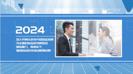 简洁蓝色商务图文pr模板