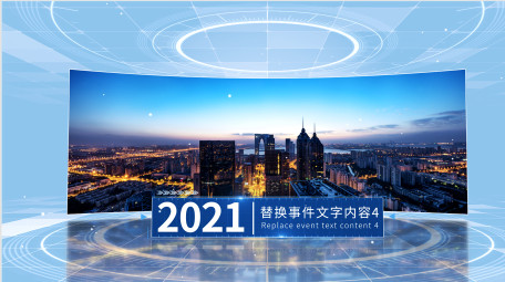 简洁科技图文发展历程AE模板