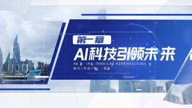 蓝色<strong>科技</strong>标题片头AE模板