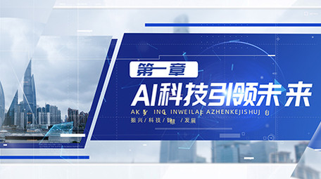 蓝色<strong>科技</strong>标题片头AE模板