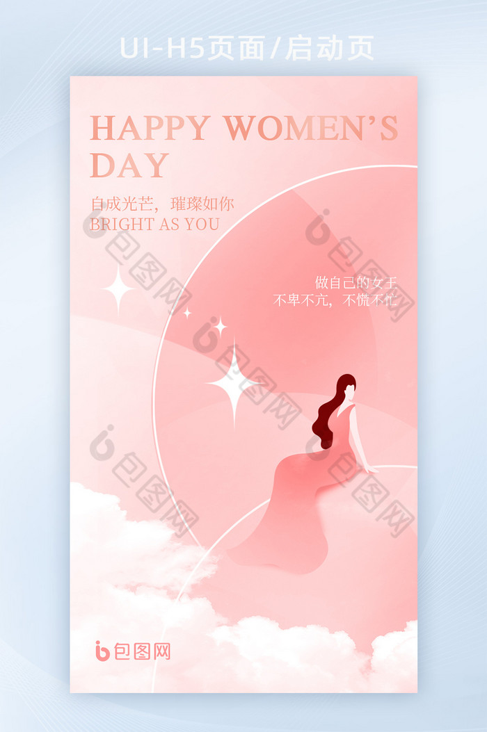 三八妇女节38节女性女王节海报图片图片