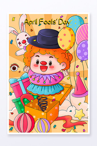愚人节送礼物小丑气球插画图片