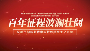 震撼光线粒子<strong>党政</strong>pr<strong>图文</strong>模板