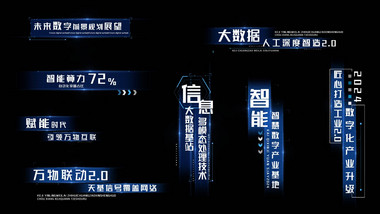 商务科技数据展示AE模版