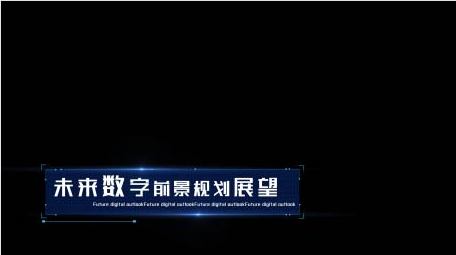 商务科技数据展示AE模版