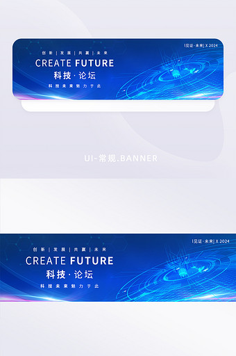 蓝色科技互联网行业banner图片