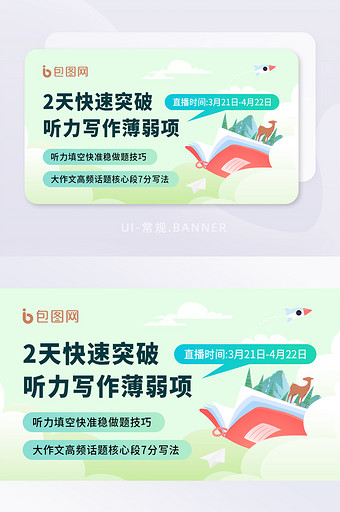 简约创意教育行业