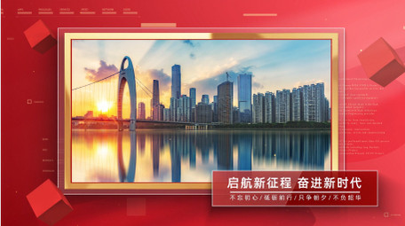 大气党建<strong>图文</strong>宣传片开场AE模板