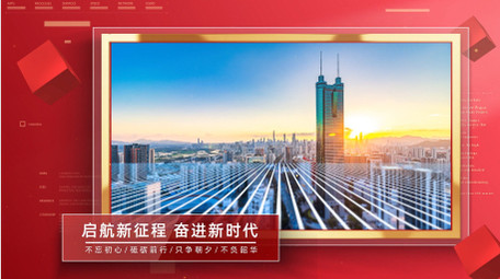 大气党建<strong>图文</strong>宣传片开场AE模板