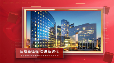 大气党建<strong>图文</strong>宣传片开场AE模板