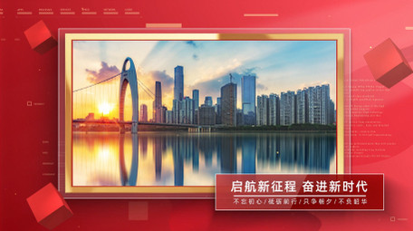 大气党建<strong>图文</strong>宣传片开场AE模板