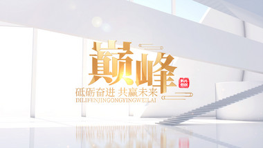 光影文字标题质感片头AE模板