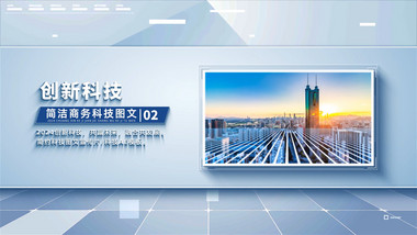 大气简约<strong>商务</strong>风企业<strong>图文</strong>介绍开场