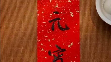 中国风元宵节唯美光影空镜实拍