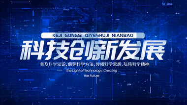 震撼蓝色<strong>科技图文</strong>pr模板
