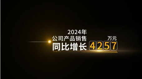 简洁商务数据展示字幕条