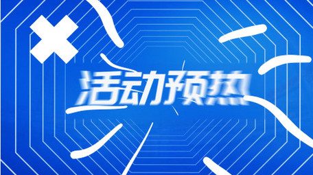 活力城市图文活动快闪AE模板