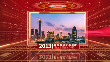 <strong>党政</strong>发展大事记<strong>图文</strong>开场AE模板