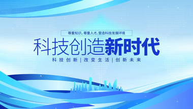 简洁时尚大气科技商务背景视频