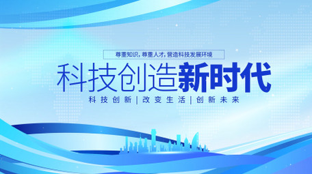 简洁时尚大气科技商务背景视频