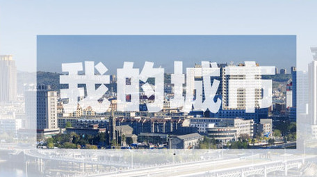 城市宣传房地产图文快闪AE模板