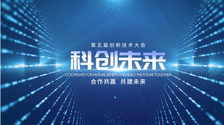 创意粒子科技会议主kv背景视频