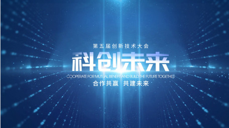 创意粒子科技会议主kv背景视频