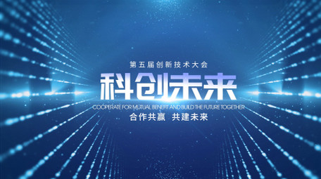 创意粒子科技会议主kv背景视频