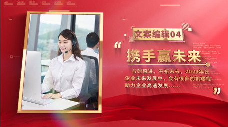 大气红金企业人物<strong>图文</strong>AE模板