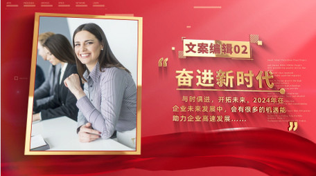 大气红金企业人物<strong>图文</strong>AE模板