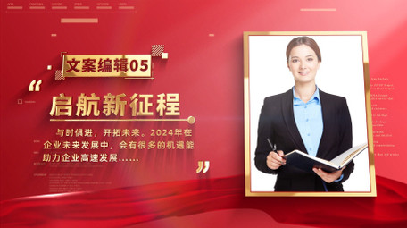 大气红金企业人物<strong>图文</strong>AE模板