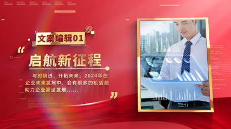 大气红金企业人物<strong>图文</strong>AE模板