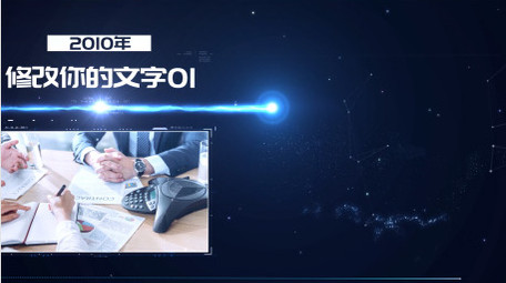 <strong>科技</strong>企业发展大事记AE模板