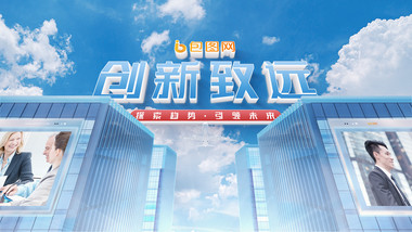 大气大楼企业宣传<strong>图文</strong>AE模板