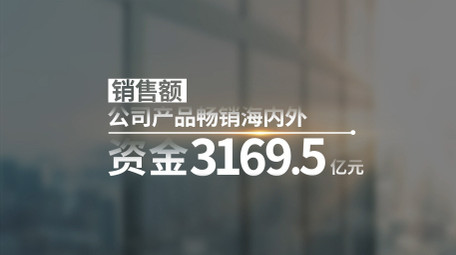 大气简洁商务数据字幕条